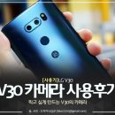 자꾸만 찍고 싶게 만드는 LG V30의 카메라