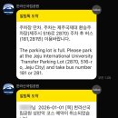 한라산PC | 2026 새해 한라산 둘레길 눈꽃 하이킹 ㅣ 백록담, 1100고지 실패 후 둘레길 성공 💫⛰