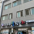 사시사철식당 | 여수맛집 찾았다💙 교동횟집 ‘여수사시사철삼치회’ 삼치회 리얼후기🐟