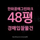 그린파크 수원점