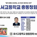 호서고등학교 이미지