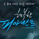 행복한피아니스트 이미지