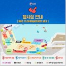 2024 통영어부장터축제 오픈런 방문후기 (굴카츠/ 붕장어두루치기/요트체험)