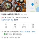 삼대 냉면 이미지