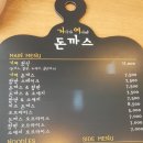 거기가 여기야 돈까스 이미지