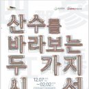 강산수석 이미지