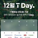 파리바게뜨서대전점