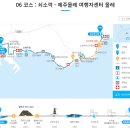 남원읍 신성동 | 제주올레길 6코스 탐방기 (쇠소깍다리-제주올레여행자센터, 쇠소깍, 정방폭포, 소정방폭포, 이중섭거리...
