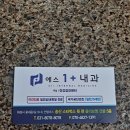 플러스내과의원 이미지