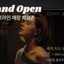 클리어존