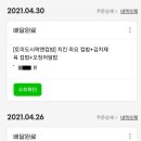 토미컵밥화서점