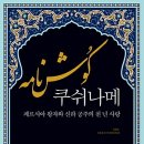 신라스포츠 이미지