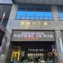 주식회사 엠에프테크