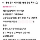 참치오케이참치OK 이미지
