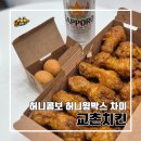 연지동태국 | 허니콤보 허니윙박스 차이 정리 l 교촌치킨 생일쿠폰 사용법 : 880g 허니콤보는 몇조각?