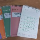 포커스영수학원 | [초등부학습] 명지초등수학학원,명지영수학원 알아보신다면?! 체계적인 교육학습 이강수학 명지오션학원...