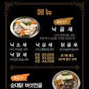 닭치고낙곱새 이미지
