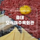 육회관 본점 이미지