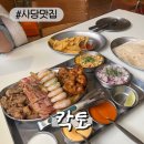 아미고스 | [사당역맛집]사당역 타코 맛집 칵토 아미고스 플래터 먹어본 후기