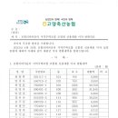 수신공문-고양축산농협-포항리버카운티 조합원 신용대출 이자 반환의 건_(23.06.29) 이미지