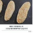 제과제빵 | 제빵 호밀빵만들기 쿠킹숲제과제빵학원 강습후기