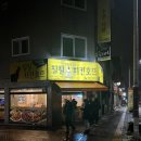 청학로치킨호프