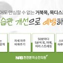 안심본한의원 이미지