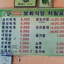 보화식당 이미지