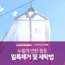 새하얀세탁 이미지