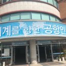 인천공항중학교 이미지