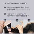트리코엑스 탈모앰플 내돈내산 후기, 부작용, 효과 모음