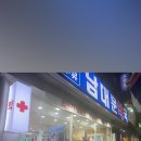 미소열린약국 이미지