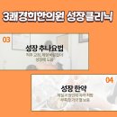 경희홍성한의원 이미지