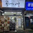 육회먹은꼬막 노원점 이미지