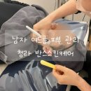 반스스킨케어