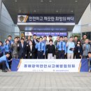 강원 동해지방해양수산청 강원일보