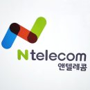 앤텔레콤 이미지