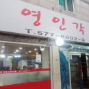 영인각 네이버블로그