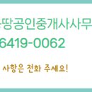 몽땅공인중개사사무소 이미지