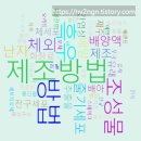 (주)미래셀바이오