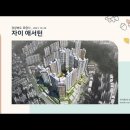 경상북도 포항시 자이 애서턴(2021.12.29) 이미지