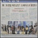 韓 4대그룹과 AI칩·로봇 협력…이번주 연쇄 ‘깐부회동’_건부메의 이•알•경(이 정도는 알아야 경제인)