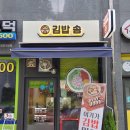 김밥송 이미지