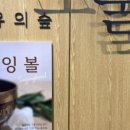 소울치유의숲 이미지