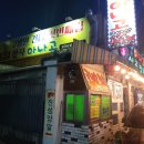 원조왔다아나고 이미지