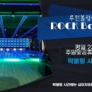 루원 당구장 이미지