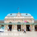 프랑스 니스에서 아비뇽 가는 법 떼제베 기차 지연 탑승 후기