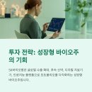 (주)바이오팜시 이미지