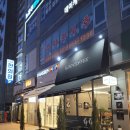 커피플랫 - 김해시 우암로 7-1 | 화곡역 힙한 카페 가성비 좋은 디저트 맛집 일도커피 플랫화이트 후기
