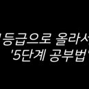 수학 1등급 로드맵(5) 이미지
